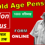 up old age pension status