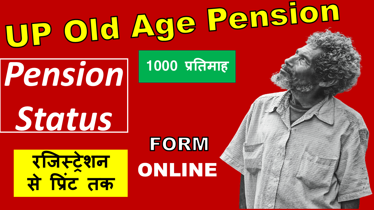 up old age pension status
