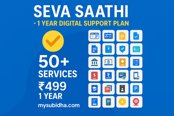 Seva Saathi – 1 Year Digital Support Plan